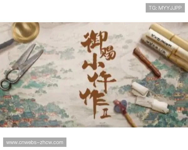 《御赐小仵作2》上线引发热议，影视IP与电竞用户重叠度成新观察点